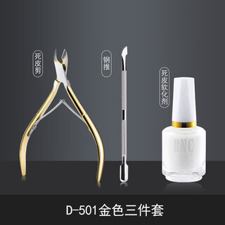 Miss honey manicure dead skin scissors professional exfoliation of dead skin cuticles and barbs advanced repair scissors pliers stainless steel nail care tools d-501 gold three-piece set 1 piece