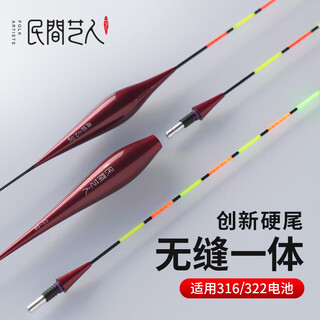 Folk artist ss one-piece hard-tail luminous float day and night dual-use electronic float highly sensitive small battery float platform for fishing black pit crucian carp float