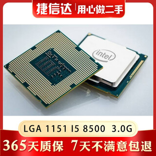Intel core xeon lga1150 1151 1155 second-hand cpu i3 i5 i7 disassembled cpu chips 90% new lga1151 core i5 8500 3.0g