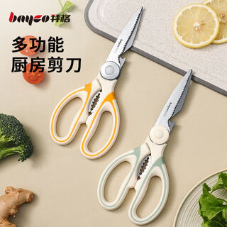 拜格剪刀厨房家用不锈钢剪鸡骨剪多功能剪菜剪肉食物剪烧烤剪子 强力耐用【厨房专用】米绿色