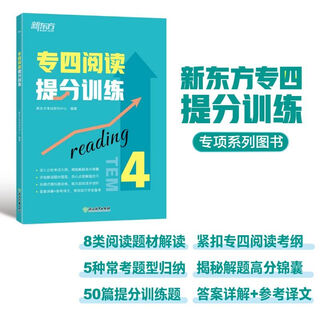新东方专四词汇乱序版绿宝书俞敏洪TEM4写作听力阅读真题语法词汇书 英语专业四级核心大纲高频单词汇书籍 专四阅读提分训练