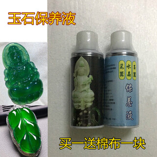 Wanbaozi jade maintenance liquid jade maintenance oil jade petroleum crystal maintenance moisturizing wax spray paraffin liquid wax oil