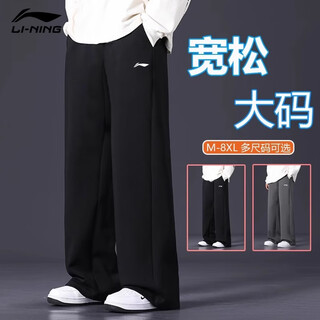 Li ning plus size sweatpants men's spring and autumn new style plus fat plus size sweatpants loose breathable casual pants for men black straight spring and autumn new style skin-friendly and breathable 3xl /190 (190jin jin is equal to 0.5kg -205jin jin is equal to 0.5kg)