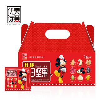 Youshimeiyi dry and wet separated daily nuts 750g 750g/box 30 bags