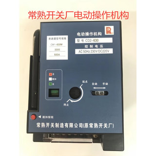 Changshu switch electric operating mechanism cd2-630 250 100 400 800 electric operation cd2-800