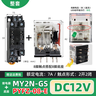 Brand new omron intermediate relay new model (replaces my2n-j) my2n-gs-dc12v+pyfz-08-e