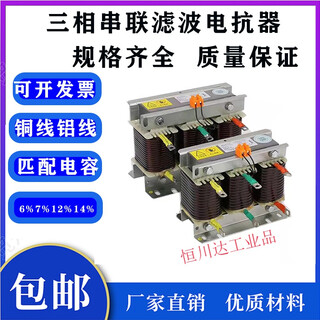 Cksg three-phase series reactor filter 30kvar capacitor cabinet reactor reactive power compensation reactor total compensation 450v / sub-compensation 250v 5kv total compensation 450v / sub-compensation 250v 10kvar 12%