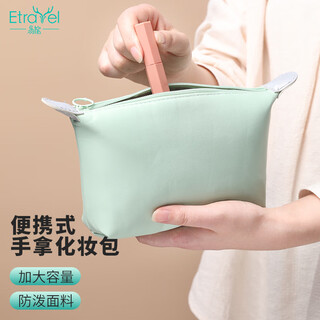 Yilu cosmetic bag large capacity travel storage dumpling bag portable handheld cosmetic storage bag