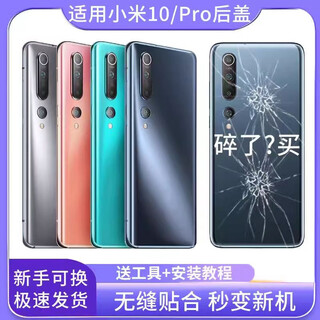 Lzqly is suitable for xiaomi 10 back cover original glass mi 10 pro battery cover back screen cover mi 10 replacement rear screen shell mi