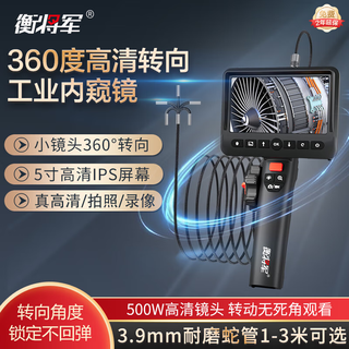 General heng 360-degree turning dual-lens industrial endoscope hd camera with screen visual detection turning lens