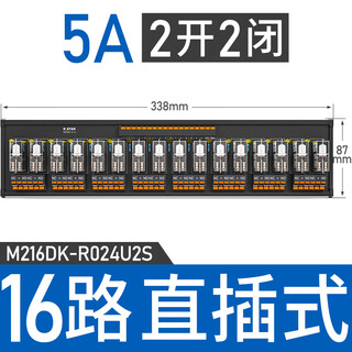 Omron relay module 24v intermediate plc amplifier board control 6-way 8-circuit dc 12v intermediate module 16-way 2 open 2 closed 5a direct plug omron