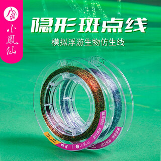 Xiaofengxian 50m competitive spotted fishing line with strong pulling force, wear-resistant and anti-biting nylon line, main line, sub-line, fast water cutting, bionic line, two reels of main line (50m/reel) no. 1.5
