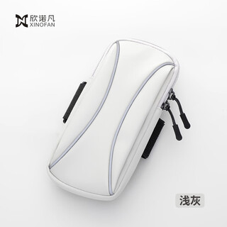 Sinofan sports running mobile phone arm bag men's and women's mobile phone bag running equipment mobile phone cover wrist bag bag outdoor mobile phone carrier arm bag yy-14 light gray