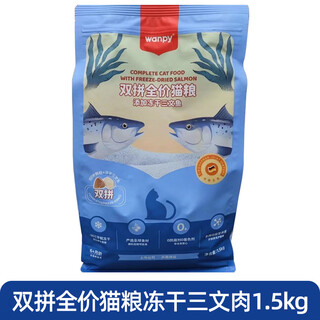 Naughty and naughty double freeze-dried cat food 15kg 8kg double air-dried dog food 15kg 10kg naughty cat food and dog food 21 new formulas double full price cat food - freeze-dried salmon 1.5k