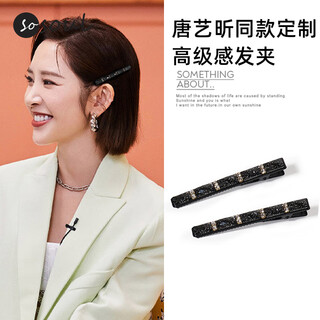 So soul hair clip 2025 new high-end women's side bangs clip forehead one-word clip hair trim side clip simple hair clip rhinestone starry sky black (2 pieces) main picture style