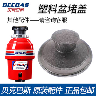 Becbas kitchen waste disposal machine splash ring cover filter plug cover puller basin blocking accessories plastic basin blocking cover
