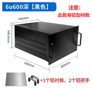 Joint shell 1u2u6u chassis weak current cabinet 19-inch chassis all-aluminum 3u4u industrial control chassis shell network server shell oxide black 6u600 deep (including liner + handle) u-shaped structure