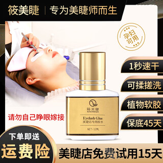 Colorina pro-artisteurpattract counter eyelash extension glue, specially designed for eyelash beauty stores, 1 second quick-drying, super sticky and lasts 90 days