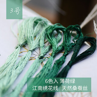 Other embroidery craftsmen, silk hand-embroidery thread, suzhou embroidery thread, mulberry silk thread, commonly used colors, 6 pack, mint green