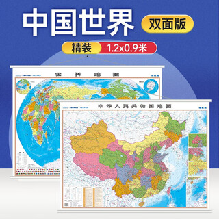 Double-sided version 2023 version of china + world map political district map about 1.2 meters office wall chart pilot version