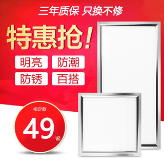 Kitchen and bathroom light led integrated ceiling light 300*300 aluminum gusset plate light kitchen bathroom panel light ceiling 300600 embedded bathroom flat panel light silver frame 30*30cm positive white light 16w