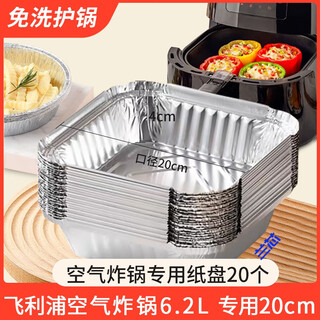 Uosu is suitable for philips air fryer special paper square household food grade large and small no-wash tin foil tray