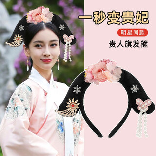 Haiydogge hairband, palace style noble flag headband, zhen huan's biography, empress and concubine's hairpin, adult face wash headband, funny noble flag headband