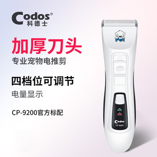 Cortex professional pet electric clipper dog supplies shaver electric clipper rechargeable large dog customized cp-9200