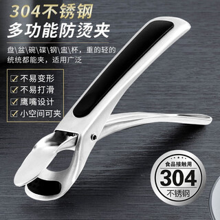 Home katei story japanese anti-scald kitchen square dish clip steamed vegetable clip plate taker 304 stainless steel bowl clip bowl clip anti-scald bowl taker