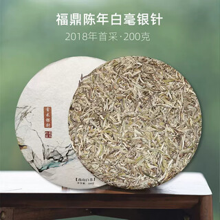Haomu silver needle 2018 fuding floral white tea spring first picked tea cake fujian mingqian aged white tea 200g