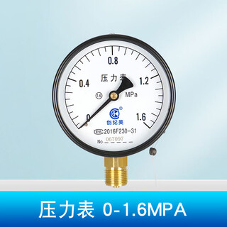 Chuangjimei pressure gauge y100 fire pipeline set water pressure gauge air pressure gauge vacuum negative pressure oil pressure gauge 1.6 level hydraulic pressure gauge 0-1.6mpa
