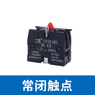 Yijia button switch accessories auxiliary normally open contact contact xb2 zb2be101c seat 1no normally open nc normally closed normally closed contact nc