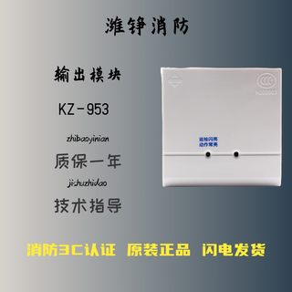 Jiangshan deli fanhai sanjiang output module kz-953 output module fanhai sanjiang broadcast module fanhai 953