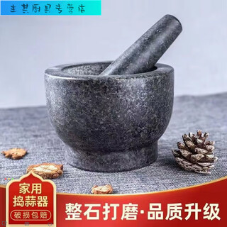 Bluestone garlic mortar garlic masher stone mortar household manual old-fashioned stone nest stone garlic paste medicine jar medium bowl type pure stone stone mortar suitable for 2 to 4 people