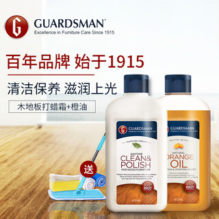 Guardsman australia imported wood floor wax floor cleaner solid wood composite floor maintenance essential oil furniture waxing care