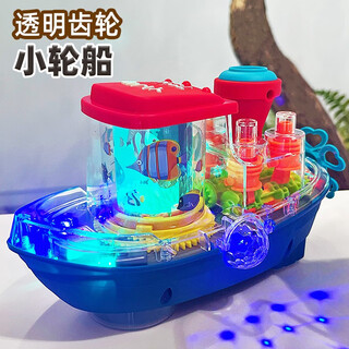 儿童电动齿轮万向透明轮船旋转炫彩鱼灯光音乐早教启智玩具61礼物 透明齿轮小船【电池版】