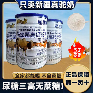 Umbro rheinbaolai probiotic high calcium camel milk powder 1kg xinjiang camel sucrose-free milk powder high calcium milk powder for middle-aged and elderly people probiotic camel milk protein 320g 3 packs