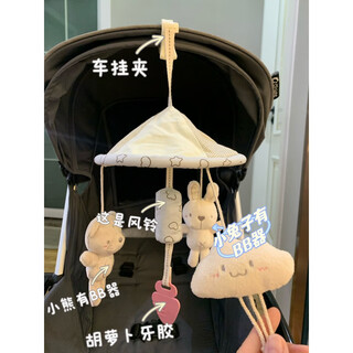 Meibosen baby stroller pendant wind chime 3-6 months newborn bed bell bed hanging baby car hanging umbrella soothing towel toy gentle bunny hanging umbrella