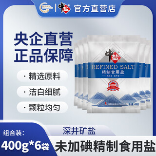 中盐 无碘盐400g*6袋甲状腺不加碘食用盐家用精制盐调味料盐巴 精制食用盐(未加碘)400g*6袋