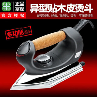 Fushen high temperature veneer electric iron, industrial electric iron, woodworking furniture veneer special-shaped electric iron edge banding strip gw-1211 (1000w adjustable temperature)