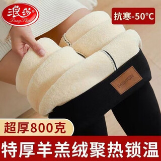 Langsha (langsha) lamb velvet thickened warm pants women's autumn and winter slim cotton pants women's leggings high waist extra thick pants for outerwear lamb velvet black pocket style 800g l 91-105jin jin is equal to 0.5 kg