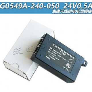 New original poe power module ap bridge power supply g0549a-240-050 adapter 24v heweishun bn060-p12024c 24v0.5a library