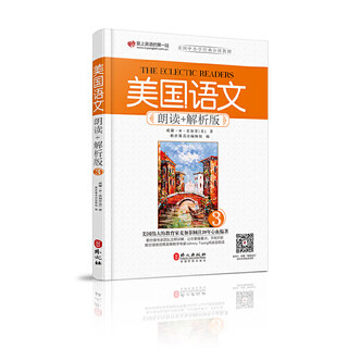 American chinese reading + analysis edition volume 3