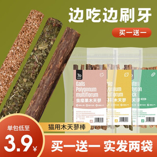 Qi oh cat toy mu tian polygonum teeth stick cat mint cat teeth stick teeth cleaning kit kitten chewing cat stick cat supplies mint flavor mu tian polygonum molar stick (2 packs) 6 pieces/pack