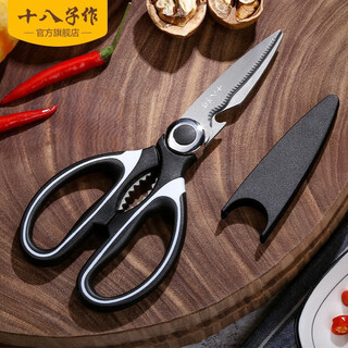 十八子作厨房剪刀不锈钢食品剪烤肉鸡骨剪家用多功能食剪子强力 黑色