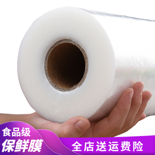 Changyin large roll of cling film kitchen food household cutting box economical packaging pe disposable hand tear supermarket hotel canteen catering beauty salon wholesale can be microwaved 30cm wide * 1000e 450g 1