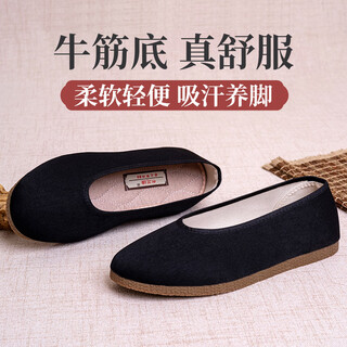 Cloth foot edge round mouth old beijing cloth shoes men's authentic summer old man shoes chinese style dad shoes traditional monk shoes tendon sole kung fu shoes black 42