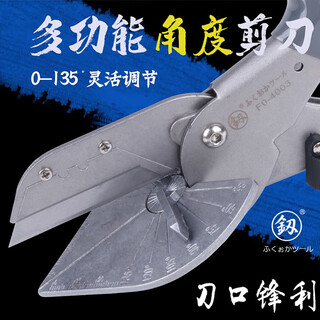 鰰 industrial grade angle scissors, adjustable angle scissors 45 degrees 90 degrees multifunctional u-shaped fukuoka tool