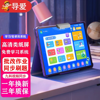 Daoai ai intelligent student learning tablet primary school junior high school and high school ai learning machine 3-12 years old picture book reading companion early education ipad eye protection tutor machine english point reading machine textbook synchronization infant primary school high purity learning full subject synchronization paper eye protection screen 8+128g