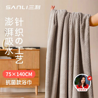Sanli 7a antibacterial bath towel class a water-absorbent quick-drying adult large bath towel for men and women 75*140cm300g sky gray